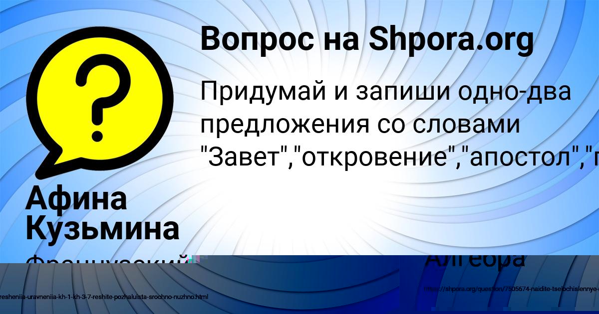 Картинка с текстом вопроса от пользователя Глеб Зеленин
