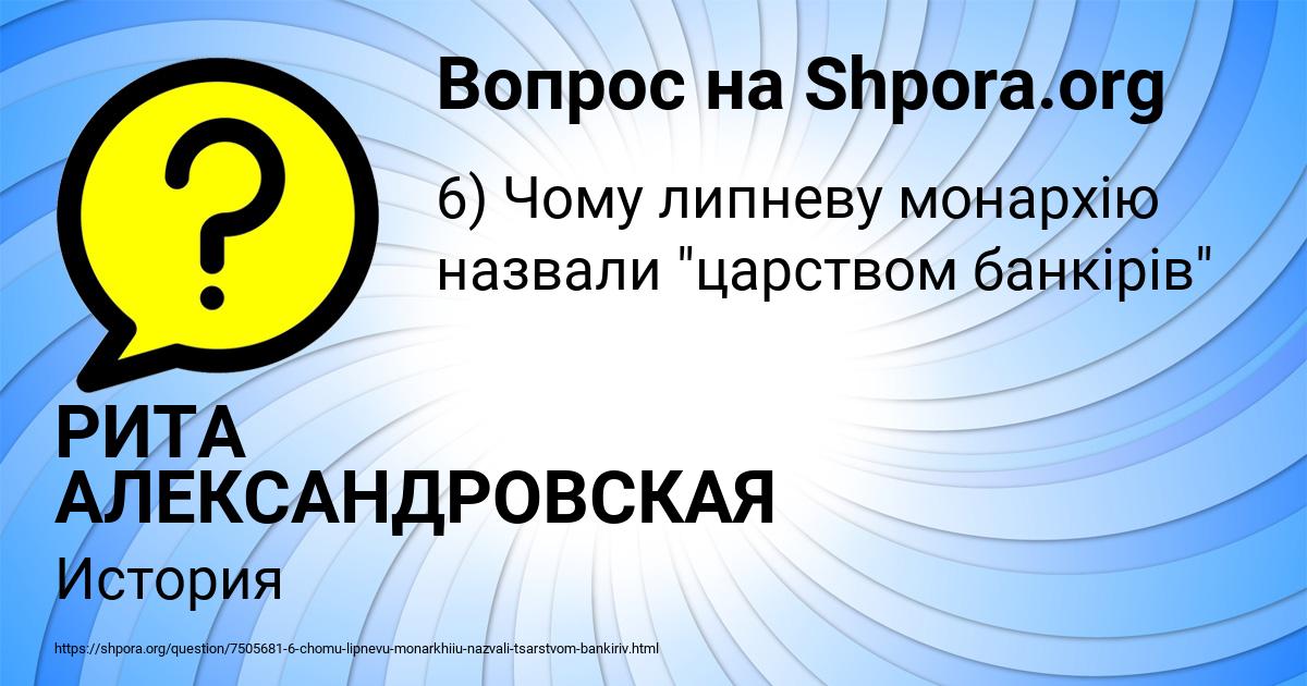 Картинка с текстом вопроса от пользователя РИТА АЛЕКСАНДРОВСКАЯ