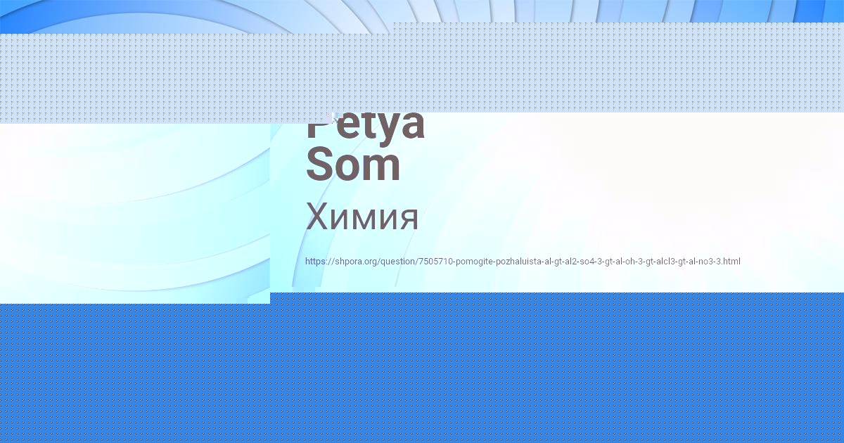 Картинка с текстом вопроса от пользователя Petya Som