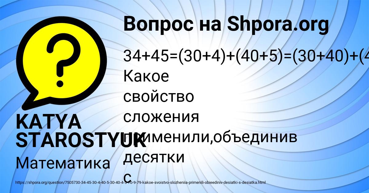 Картинка с текстом вопроса от пользователя KATYA STAROSTYUK