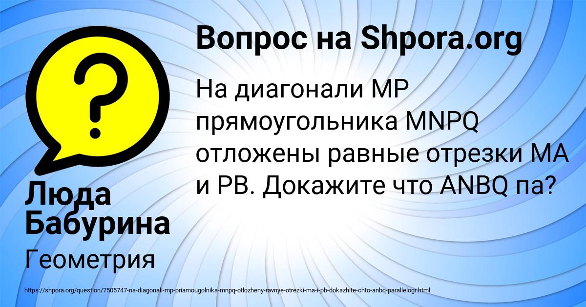 Картинка с текстом вопроса от пользователя Люда Бабурина