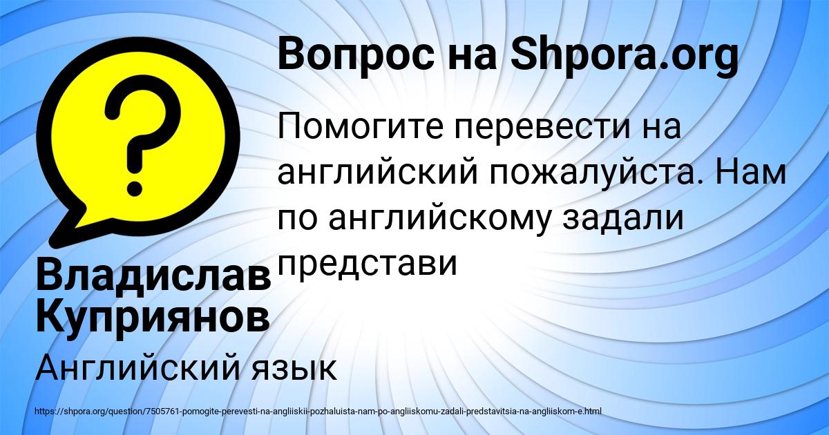 Картинка с текстом вопроса от пользователя Владислав Куприянов
