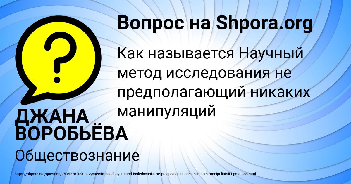 Картинка с текстом вопроса от пользователя ДЖАНА ВОРОБЬЁВА
