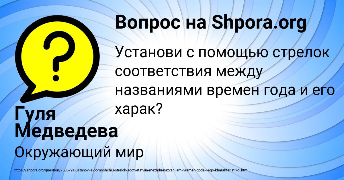 Картинка с текстом вопроса от пользователя Гуля Медведева