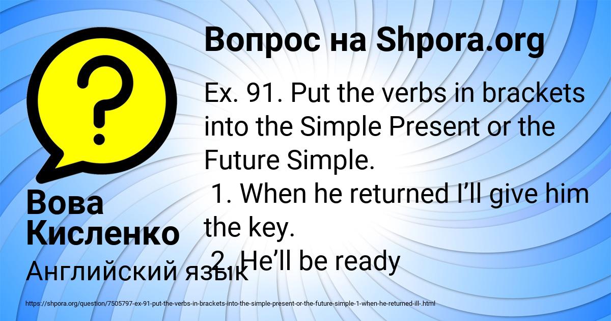Картинка с текстом вопроса от пользователя Вова Кисленко