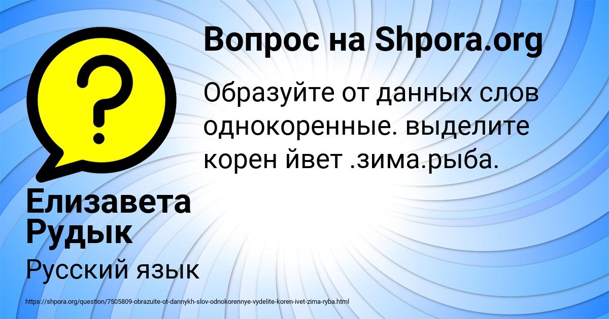 Картинка с текстом вопроса от пользователя Елизавета Рудык