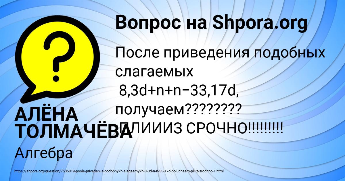 Картинка с текстом вопроса от пользователя АЛЁНА ТОЛМАЧЁВА
