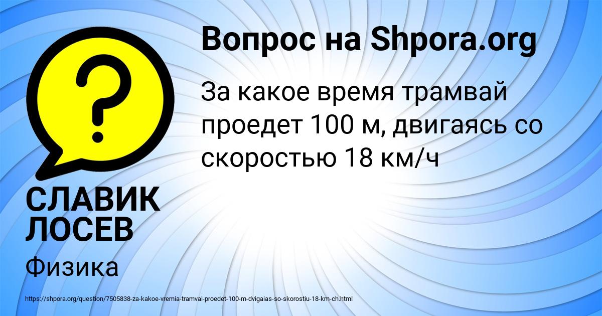 Картинка с текстом вопроса от пользователя СЛАВИК ЛОСЕВ
