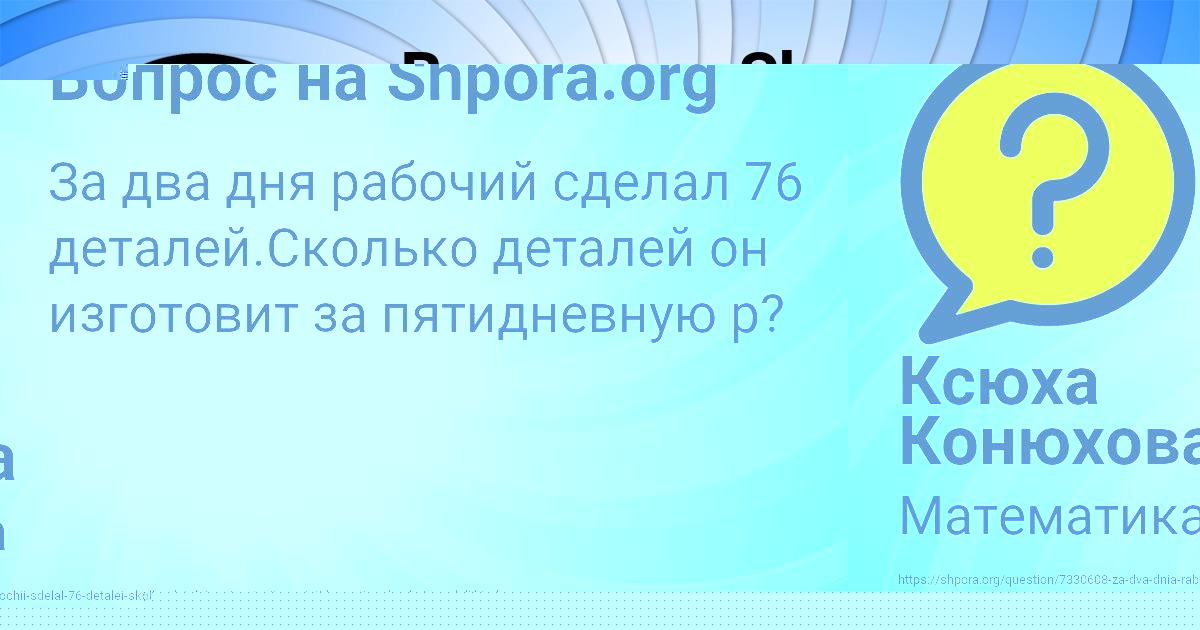 Картинка с текстом вопроса от пользователя Глеб Мельниченко
