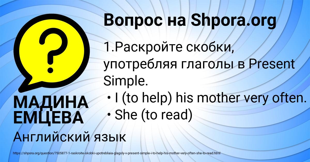 Картинка с текстом вопроса от пользователя МАДИНА ЕМЦЕВА