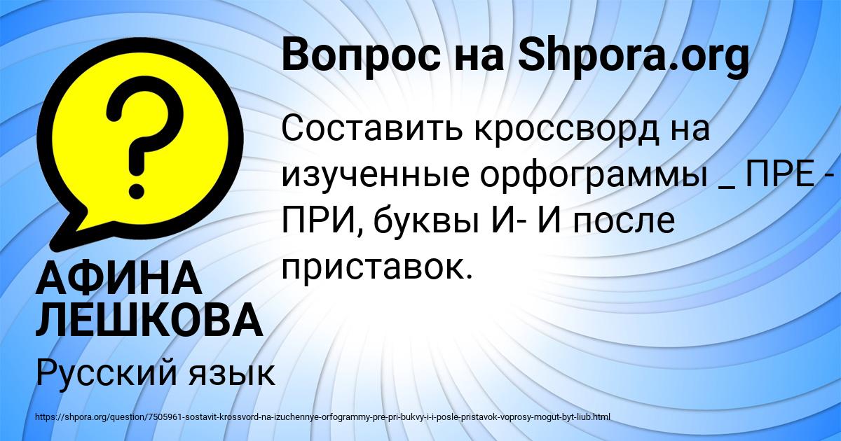Картинка с текстом вопроса от пользователя АФИНА ЛЕШКОВА