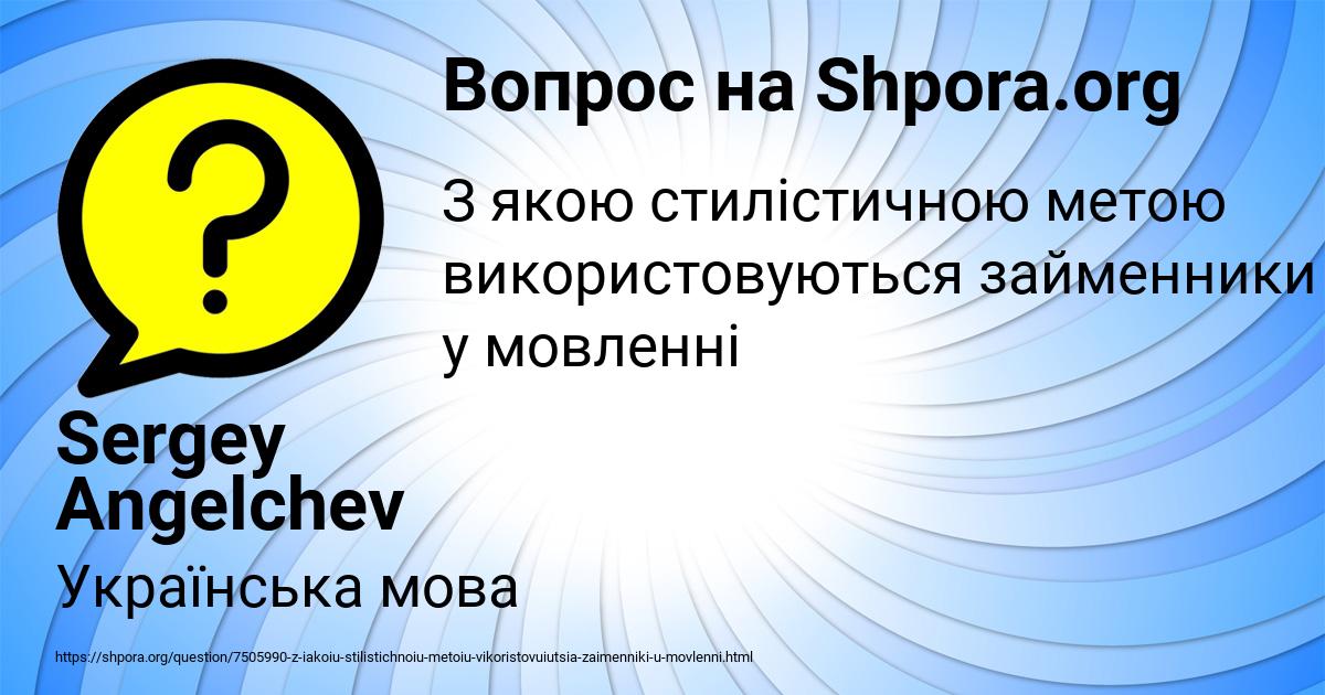 Картинка с текстом вопроса от пользователя Sergey Angelchev