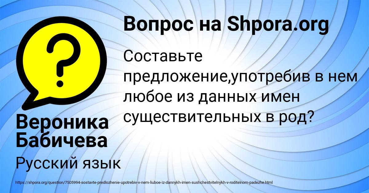 Картинка с текстом вопроса от пользователя Вероника Бабичева