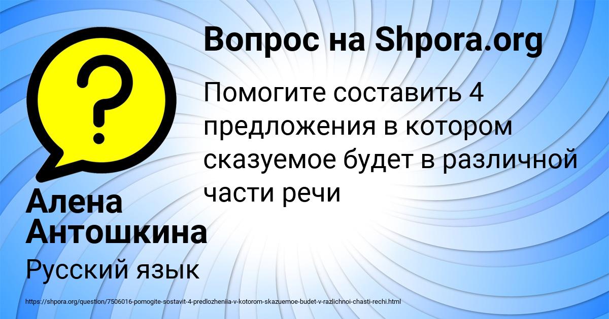 Картинка с текстом вопроса от пользователя Алена Антошкина
