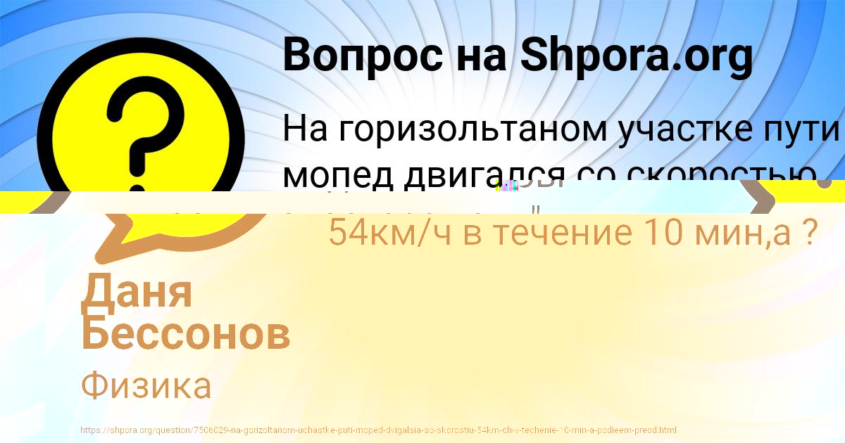 Картинка с текстом вопроса от пользователя Даня Бессонов