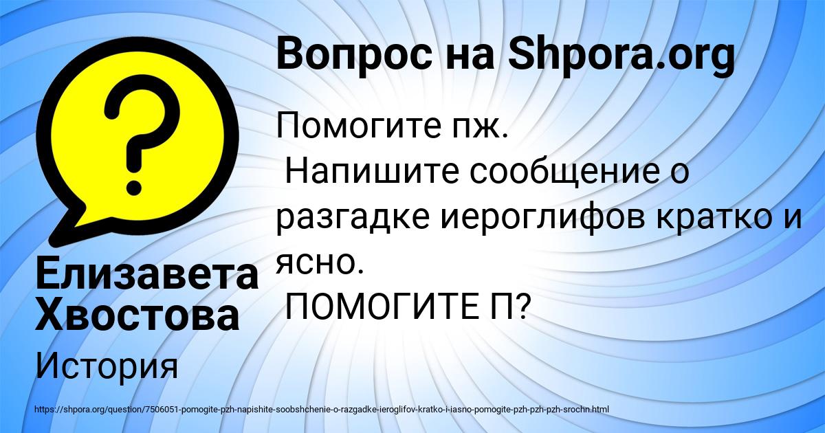 Картинка с текстом вопроса от пользователя Елизавета Хвостова