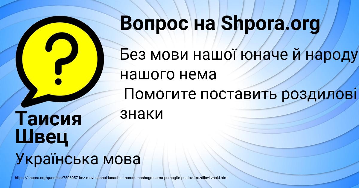 Картинка с текстом вопроса от пользователя Таисия Швец