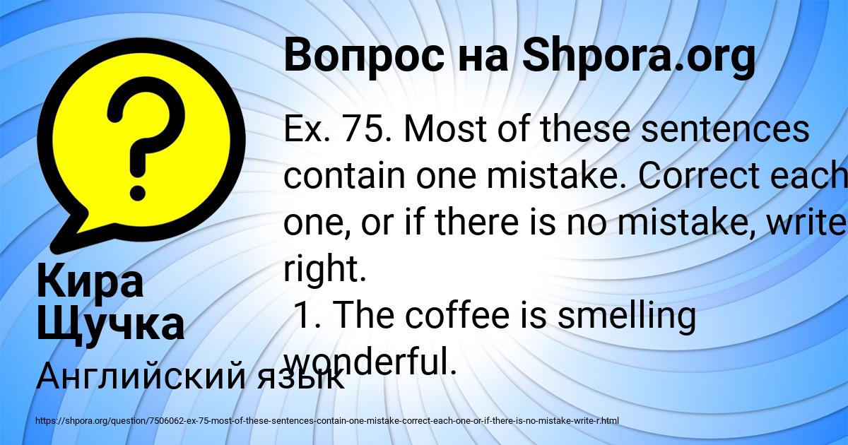 Картинка с текстом вопроса от пользователя Кира Щучка