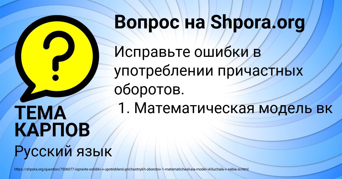 Картинка с текстом вопроса от пользователя ТЕМА КАРПОВ