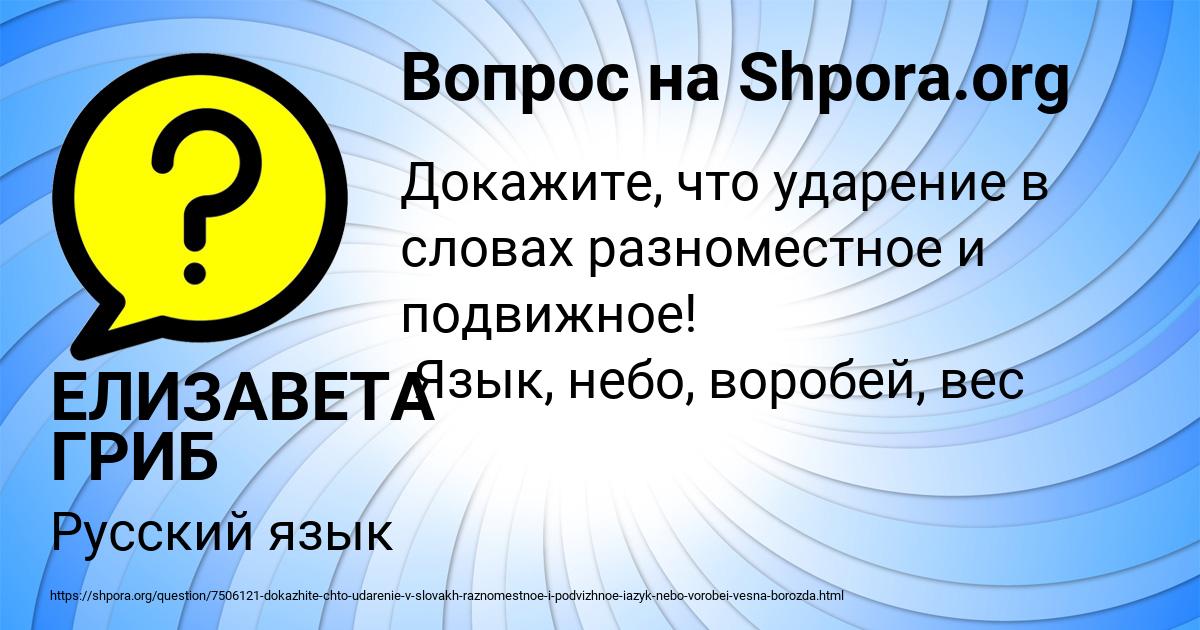 Картинка с текстом вопроса от пользователя ЕЛИЗАВЕТА ГРИБ