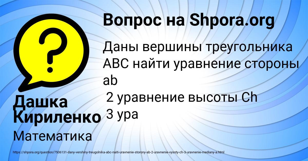 Картинка с текстом вопроса от пользователя Дашка Кириленко