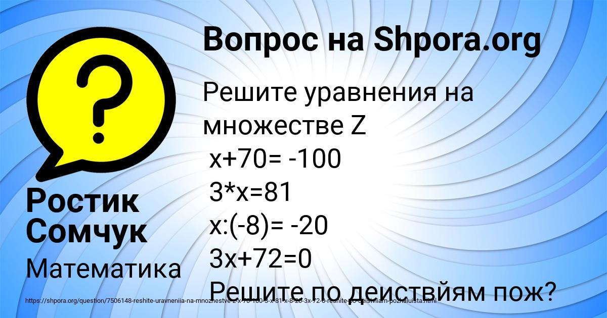 Картинка с текстом вопроса от пользователя Ростик Сомчук