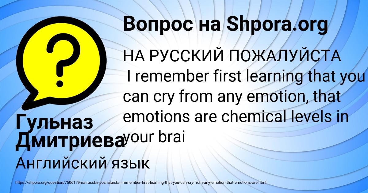 Картинка с текстом вопроса от пользователя Гульназ Дмитриева