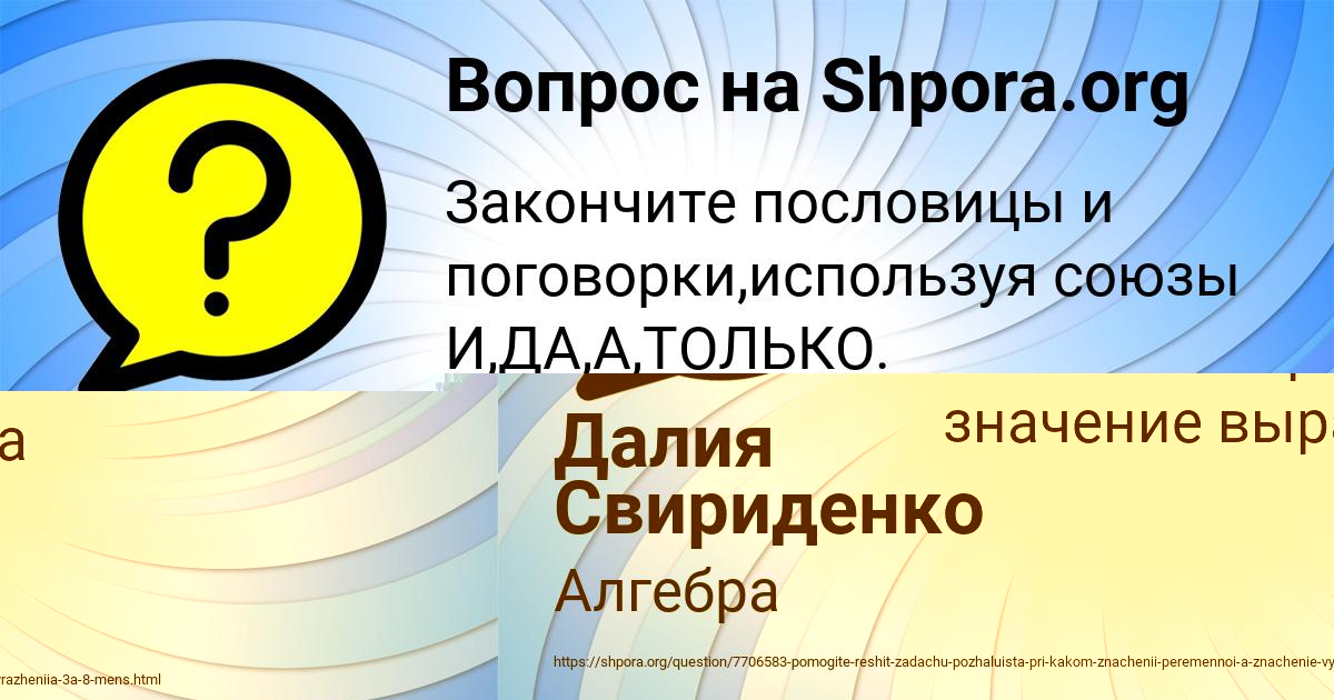 Картинка с текстом вопроса от пользователя САША СМОЛЯР