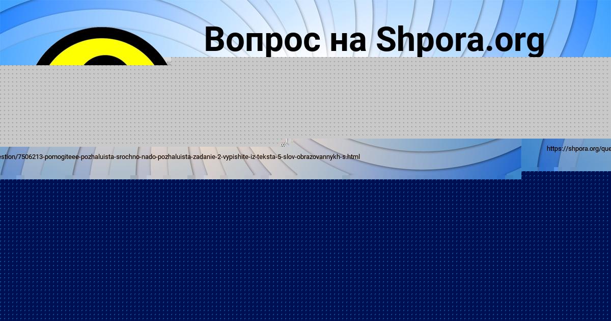 Картинка с текстом вопроса от пользователя Паша Молчанов
