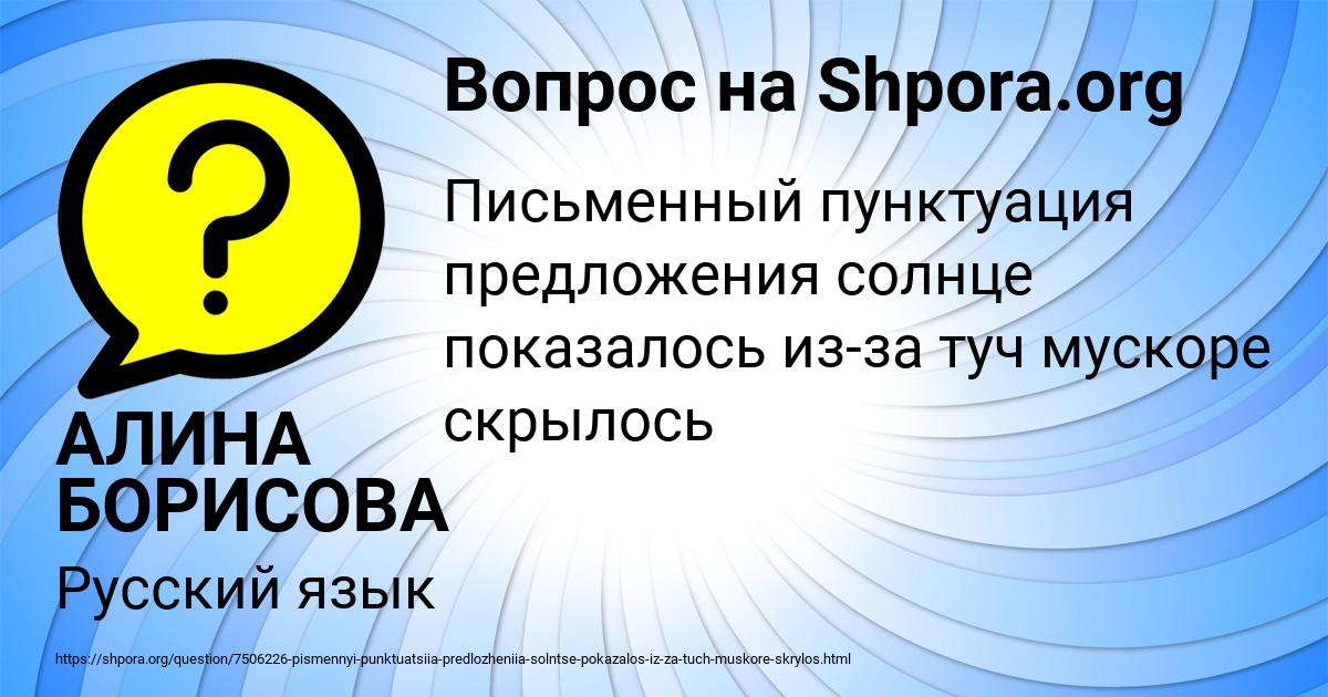 Картинка с текстом вопроса от пользователя АЛИНА БОРИСОВА