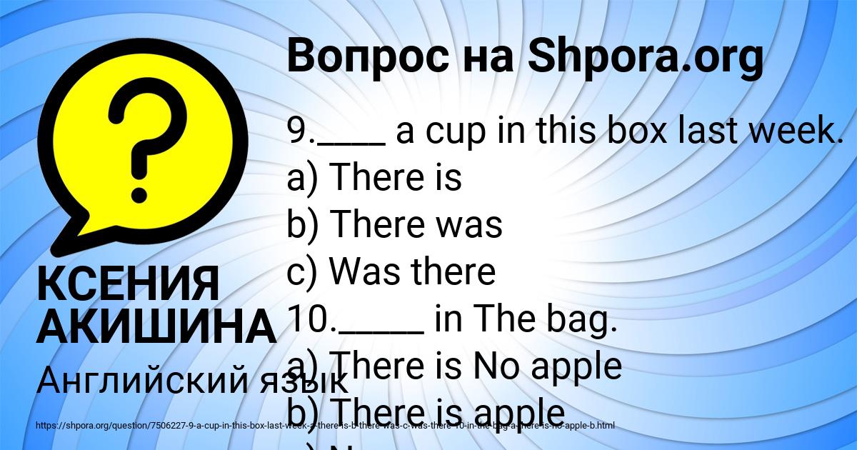 Картинка с текстом вопроса от пользователя КСЕНИЯ АКИШИНА