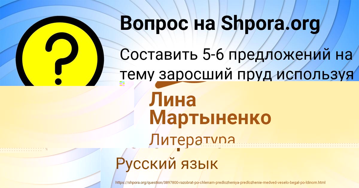 Картинка с текстом вопроса от пользователя Лина Мартыненко