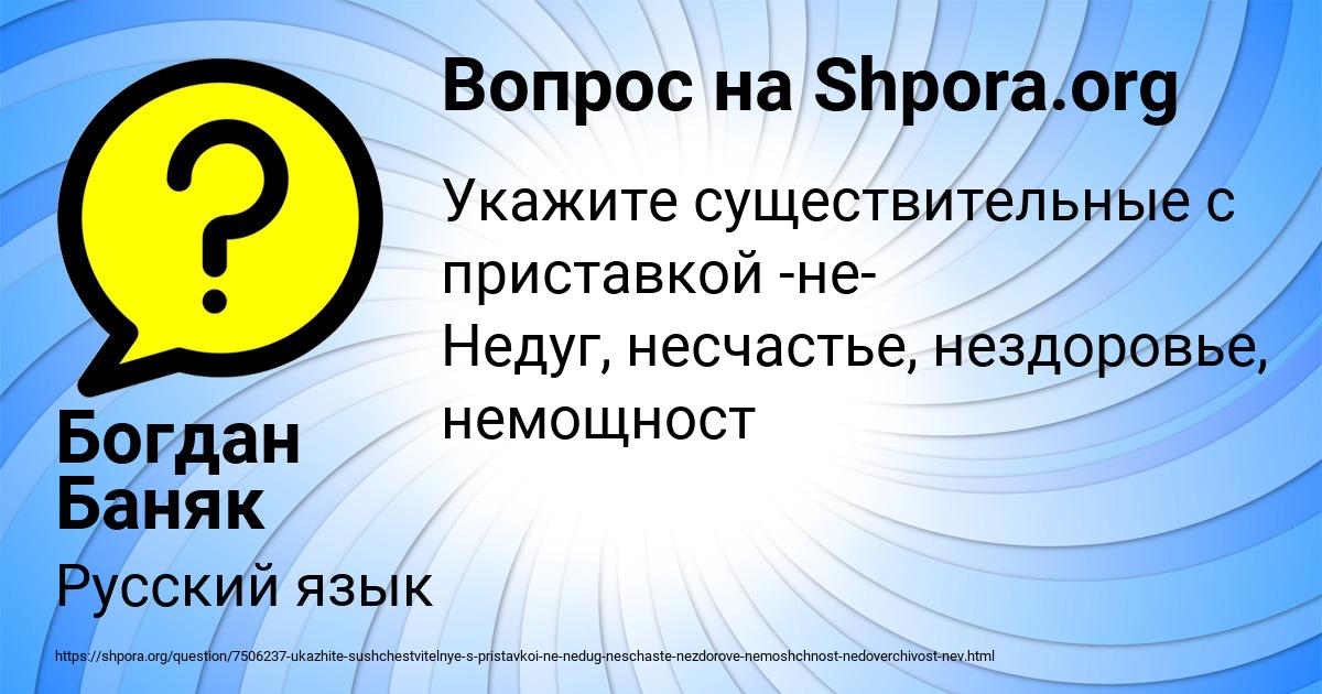 Картинка с текстом вопроса от пользователя Богдан Баняк