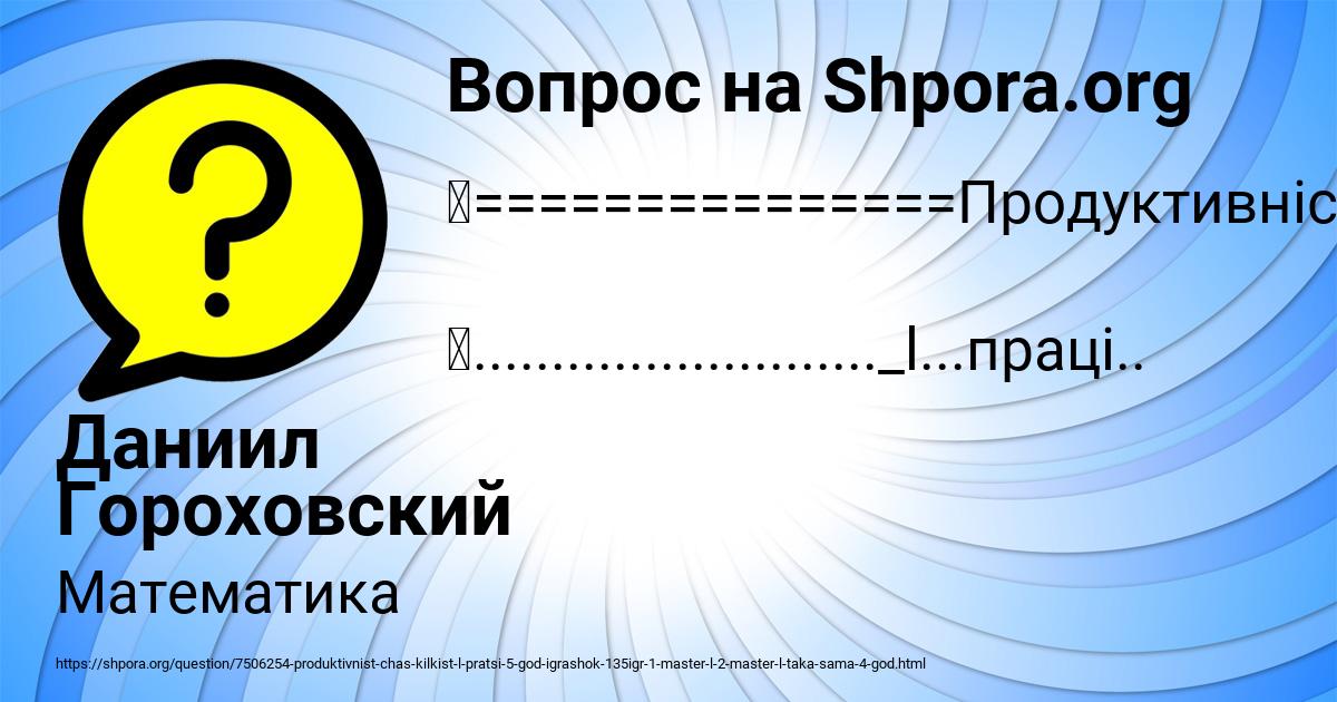 Картинка с текстом вопроса от пользователя Даниил Гороховский