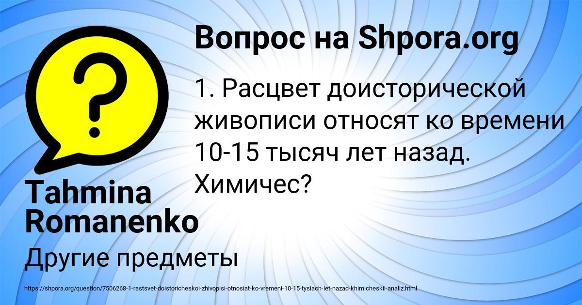 Картинка с текстом вопроса от пользователя Tahmina Romanenko