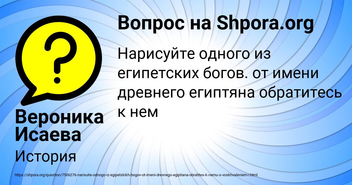 Картинка с текстом вопроса от пользователя Вероника Исаева