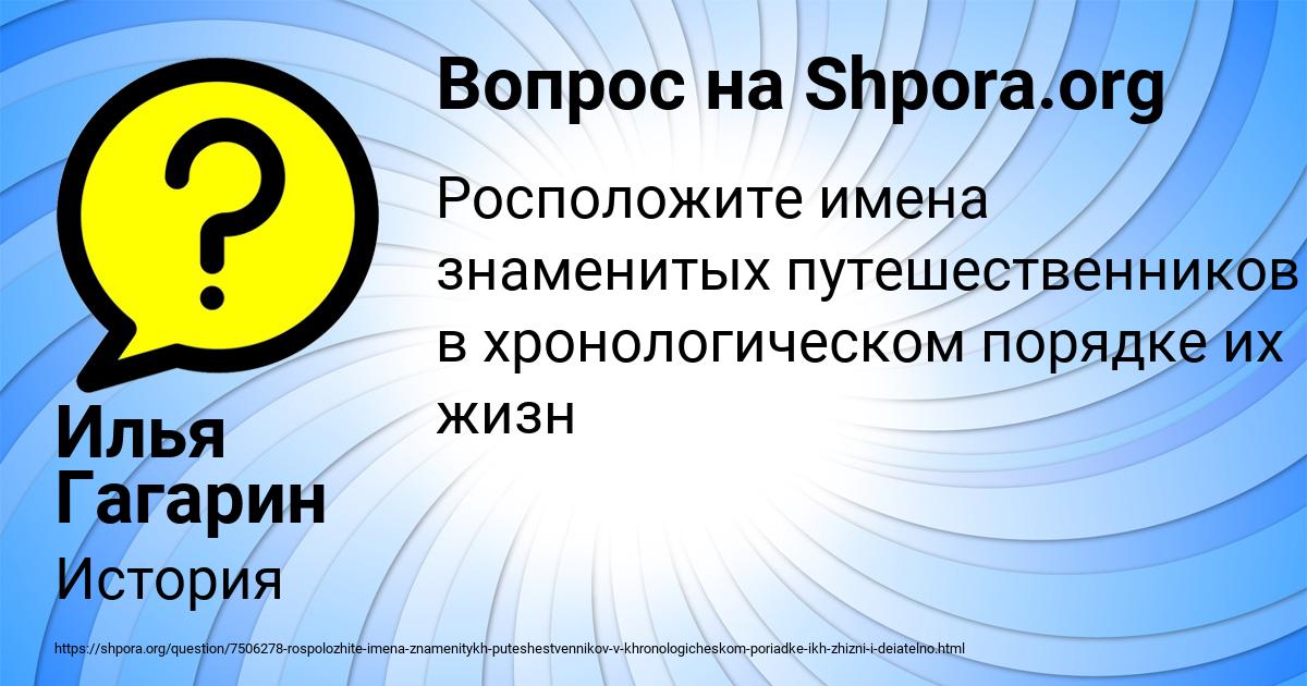 Картинка с текстом вопроса от пользователя Илья Гагарин