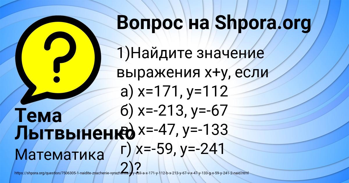 Картинка с текстом вопроса от пользователя Тема Лытвыненко