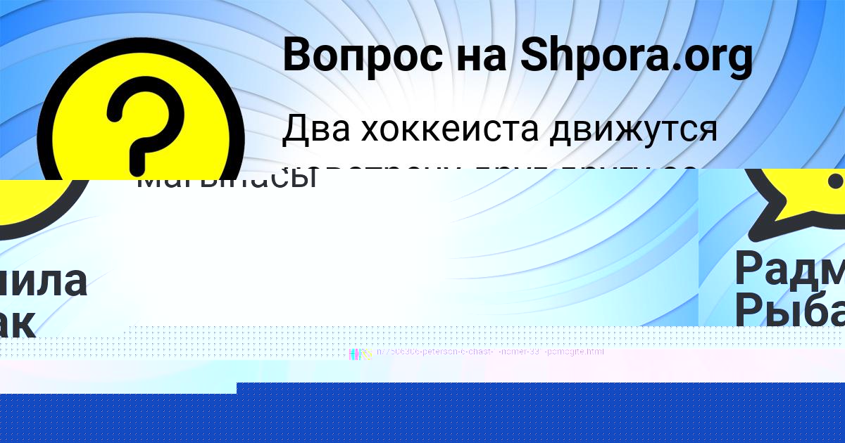 Картинка с текстом вопроса от пользователя МАЛИК МИРОНОВ