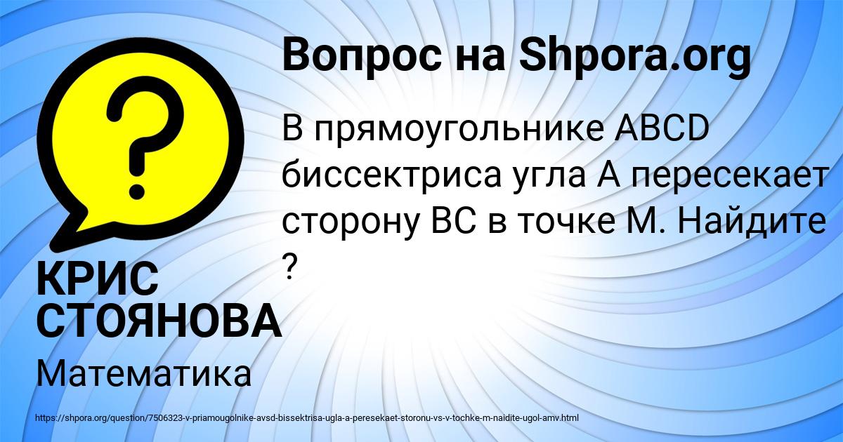 Картинка с текстом вопроса от пользователя КРИС СТОЯНОВА
