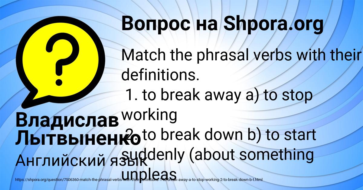 Картинка с текстом вопроса от пользователя Владислав Лытвыненко