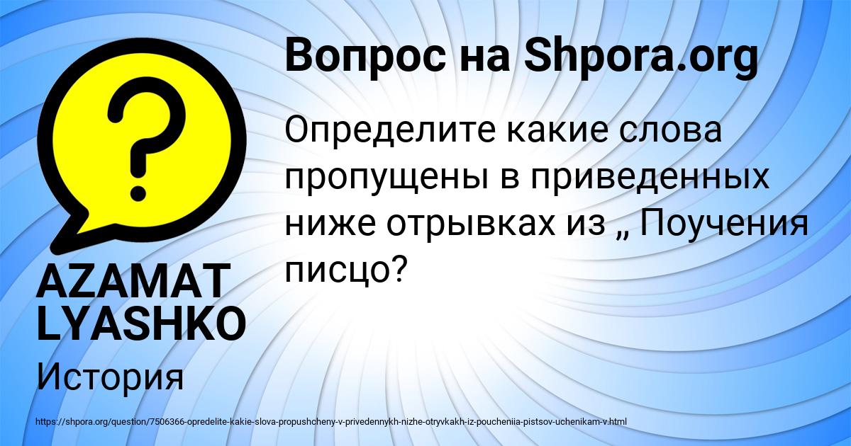 Картинка с текстом вопроса от пользователя AZAMAT LYASHKO