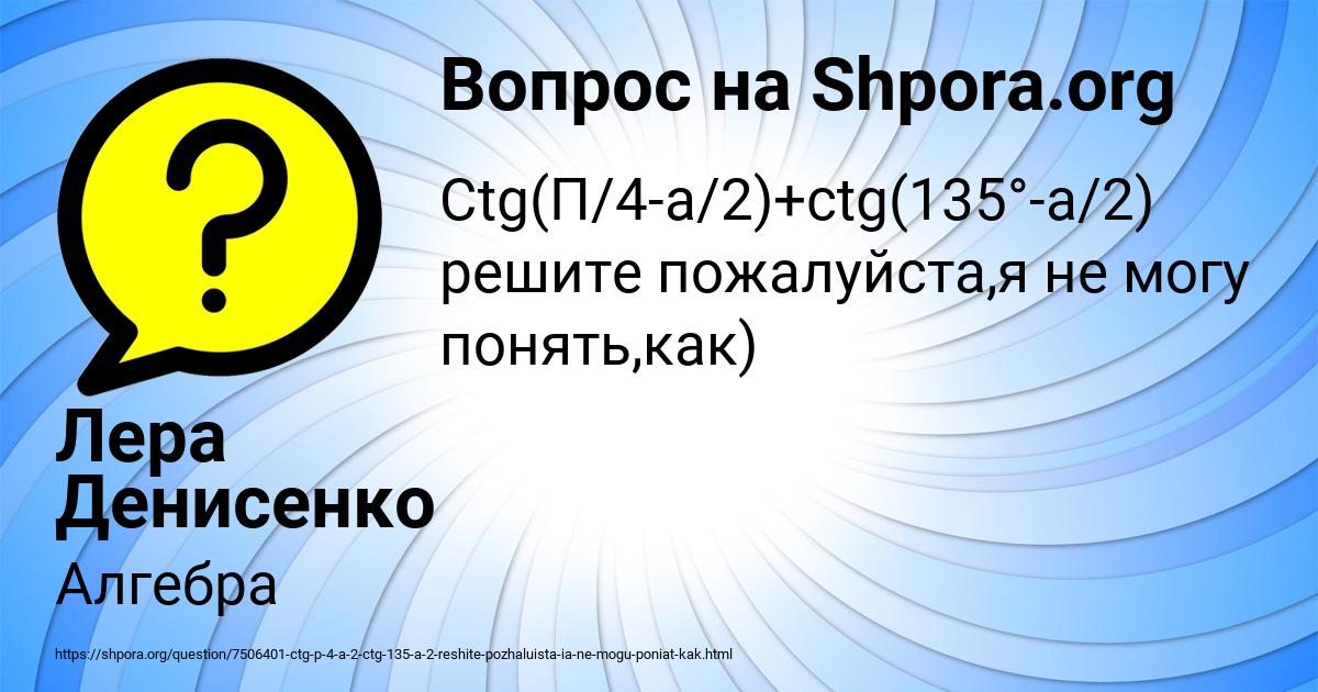 Картинка с текстом вопроса от пользователя Лера Денисенко