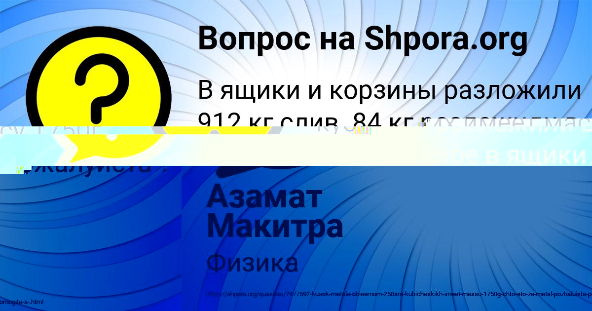 Картинка с текстом вопроса от пользователя Вика Ященко
