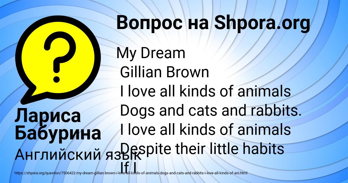 Картинка с текстом вопроса от пользователя Лариса Бабурина