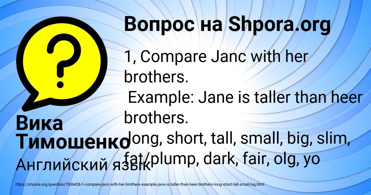 Картинка с текстом вопроса от пользователя Вика Тимошенко