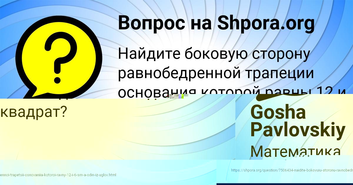 Картинка с текстом вопроса от пользователя Батыр Леонов