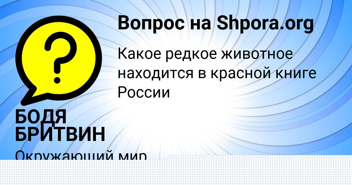 Картинка с текстом вопроса от пользователя Radik Guschin