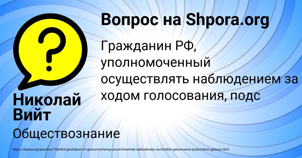 Картинка с текстом вопроса от пользователя Николай Вийт