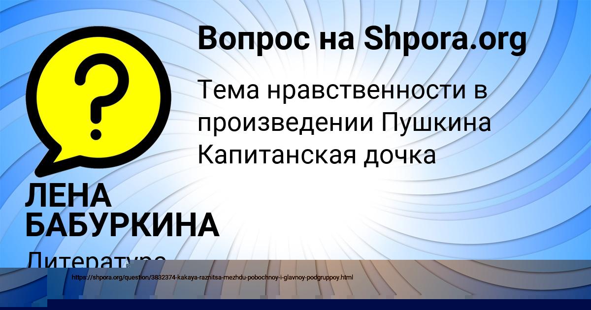 Картинка с текстом вопроса от пользователя ЛЕНА БАБУРКИНА